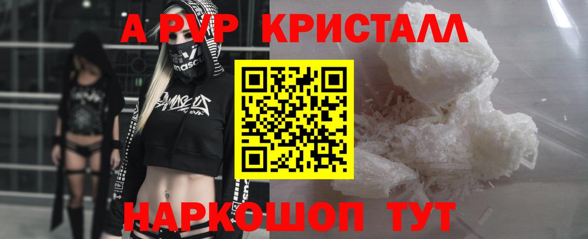 Alpha PVP Соль  APVP  Alpha PVP Соль  Саянск  Вход с VPN  Alfa_PVP мука 