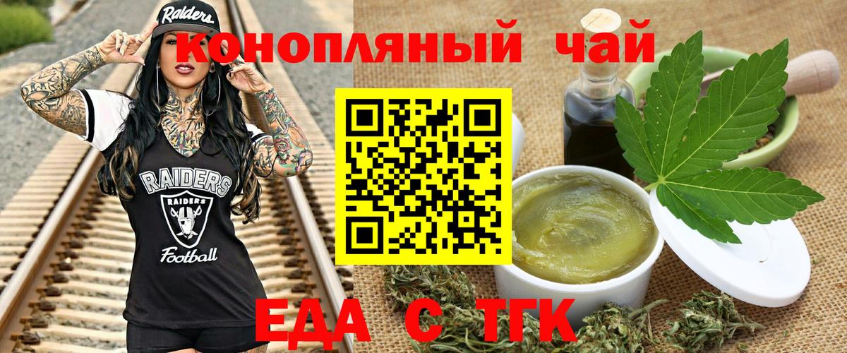 Саянск  Печенье с ТГК конопля  Вход с VPN 