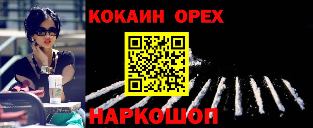 Cocaine VHQ  Вход с VPN  цены наркотик  Саянск  Кокаин 97% 