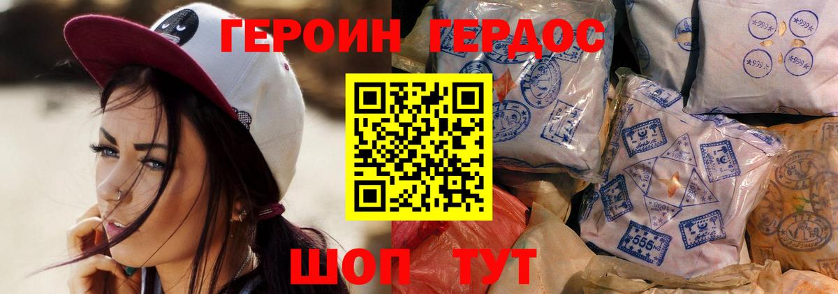 Героин  ГЕРОИН афганец  Вход с VPN  Саянск 