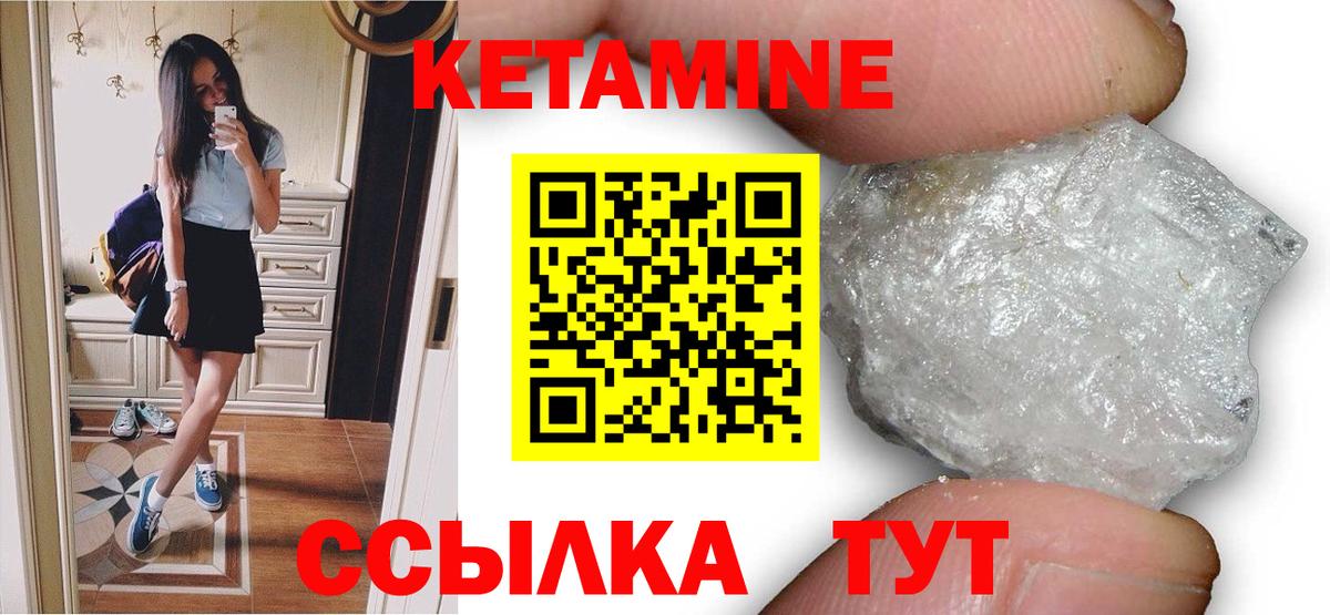 КЕТАМИН VHQ Саянск