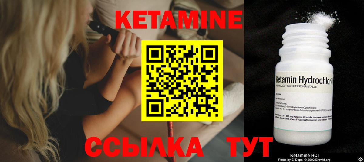 Саянск  Кетамин ketamine  Вход с VPN 