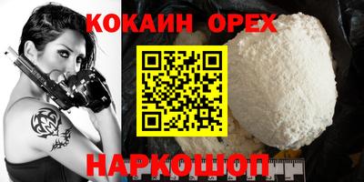 COCAINE Новозыбков