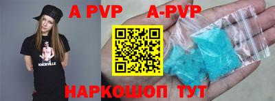 apvp Новокубанск