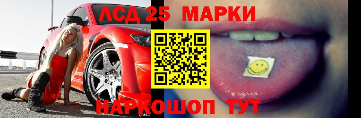 LSD-25 экстази кислота Саянск