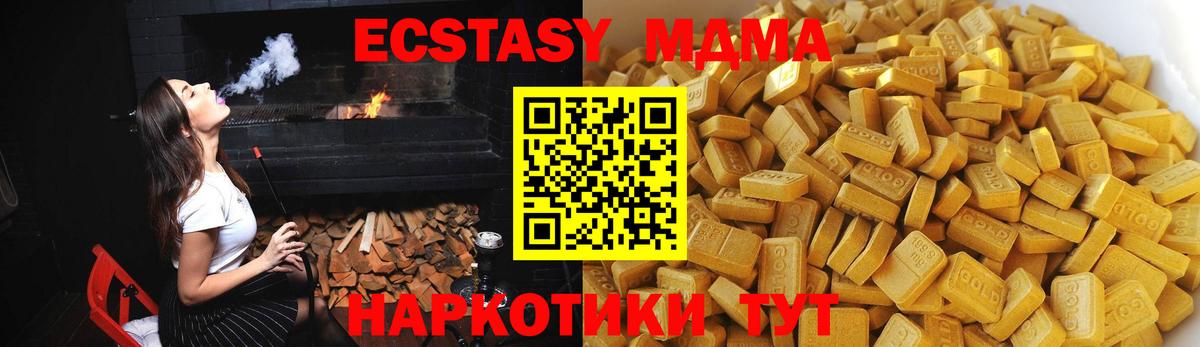 МДМА молли  MDMA  Саянск  Вход с VPN  MDMA кристаллы 