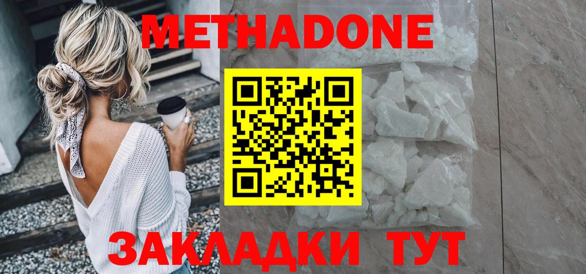 Саянск  МЕТАДОН мёд  МЕТАДОН кристалл  ссылка на мегу ТОР  Вход с VPN 