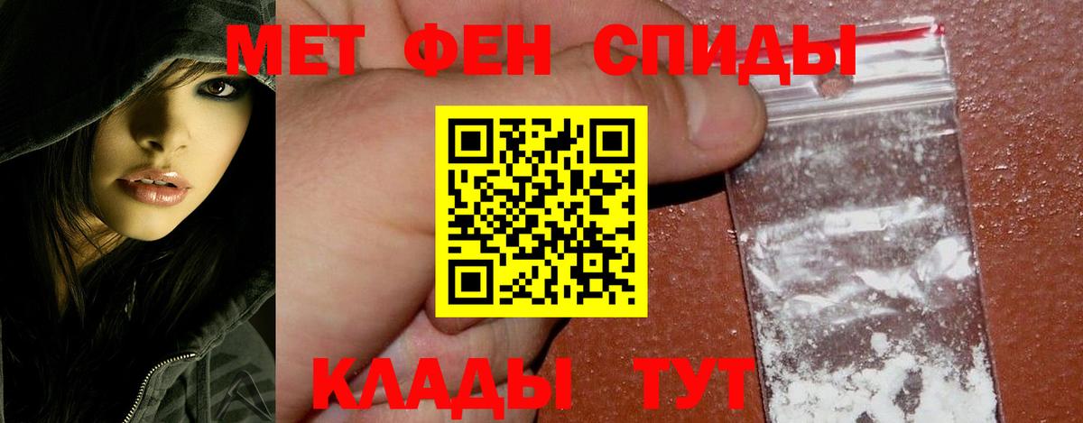 МЕТАМФЕТАМИН Methamphetamine Саянск