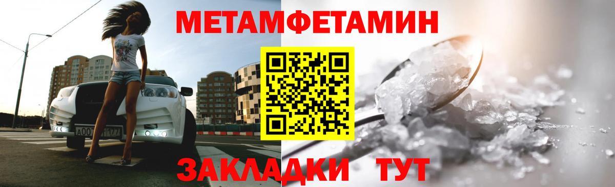Саянск  МЕТАМФЕТАМИН Декстрометамфетамин 99.9%  Вход с VPN 