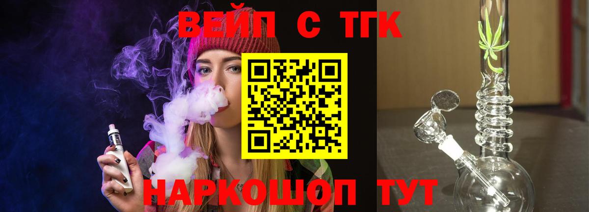 Дистиллят ТГК концентрат  Вход с VPN  Саянск 